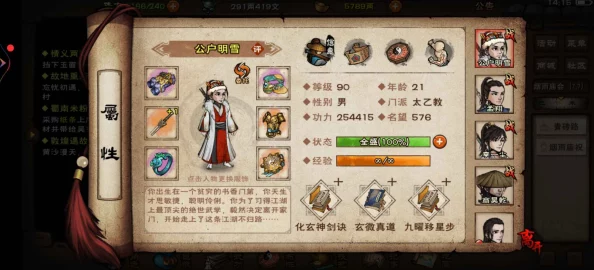 手游资讯，烟雨江湖90级是否为当前最高等级？