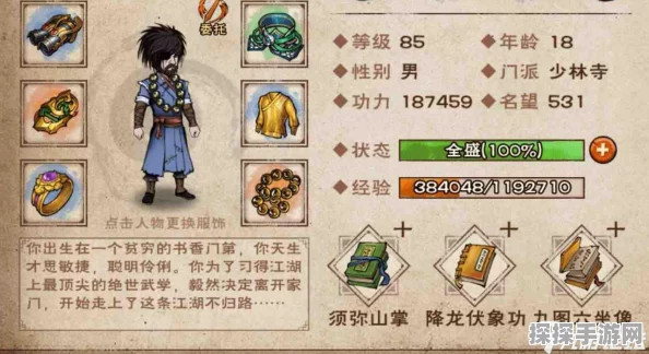 手游资讯，烟雨江湖90级是否为当前最高等级？