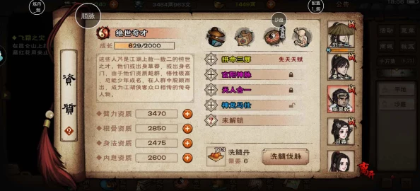 手游资讯，烟雨江湖90级是否为当前最高等级？