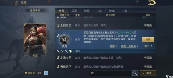 鸿图之下主公技能深度解析与最新动态