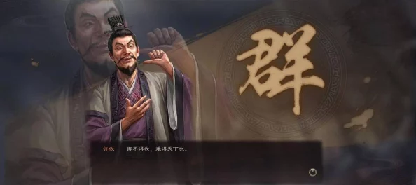 三国志战略版许攸深度使用指南，解锁策略新境界
