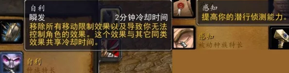 魔兽世界种族特长与手游职业推荐深度解析