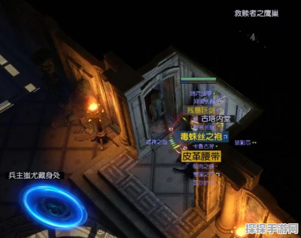 手游资讯，流放之路乌旗守卫兵营传送门开启攻略