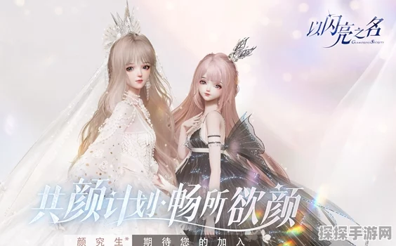 手游资讯，如何找到并输入以闪亮之名游戏的兑换码