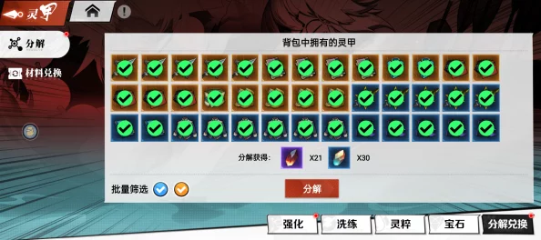 镇魂街武神觉醒灵海值提升全攻略