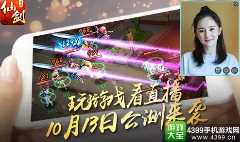 仙剑奇侠传五手游重大版本更新资讯，全新剧情与玩法震撼来袭