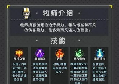 我的勇者牧师红武选择指南，解锁战斗新境界