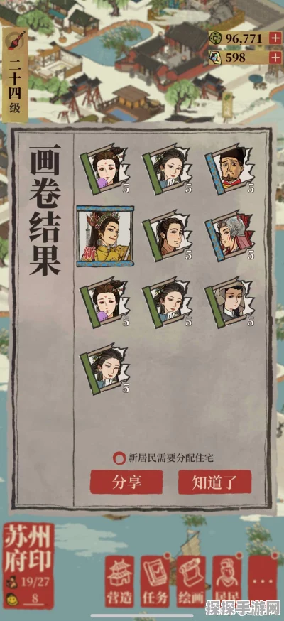 江南百景图预抽卡兑换全攻略