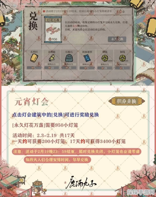 江南百景图上元灯会开启及新春灯会玩法攻略大全