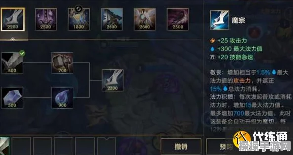 LOL手游无限火力韦鲁斯出装全攻略