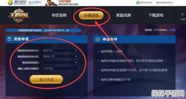 王者荣耀体验服资格申请重启，全新测试版本即将来袭！