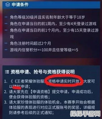 王者荣耀体验服资格申请重启，全新测试版本即将来袭！