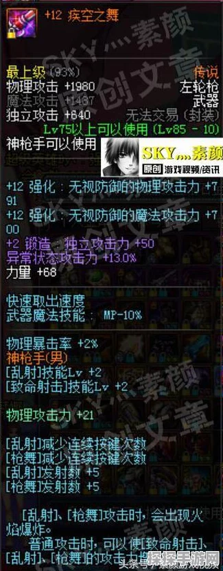 地下城与勇士，起源60级史诗手炮碎空魔炎震撼登场——属性详解与实战评测