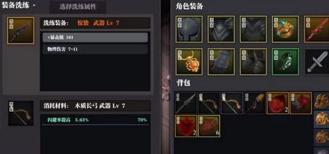 魔渊之刃鲁莽套装速获秘籍！属性特点全揭秘！