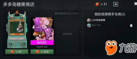 刀塔自走棋赛季糖果领取指南，解锁你的赛季奖励