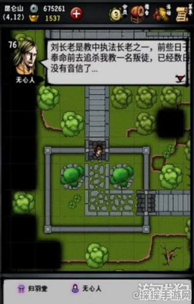 江湖风云录2，长安孙大婶任务攻略全解析