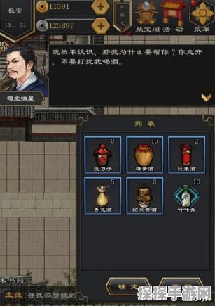 江湖风云录2，长安孙大婶任务攻略全解析