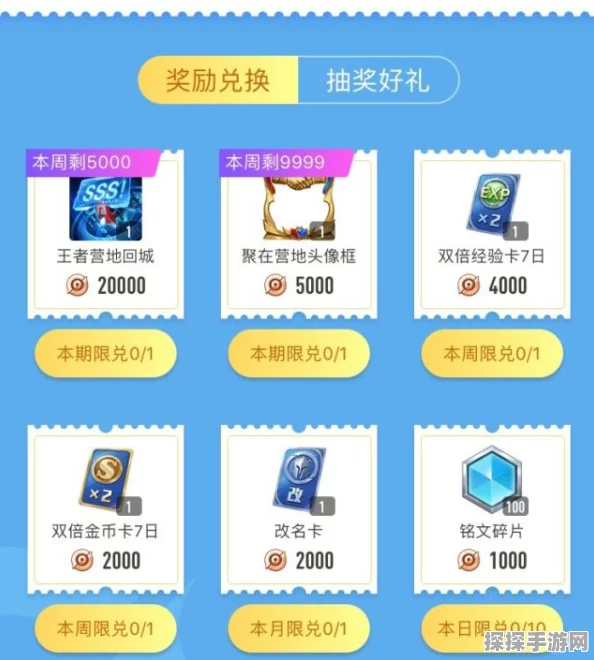 王者荣耀营地币全新兑换策略揭秘，精选好物强势助阵，战力飙升不是梦