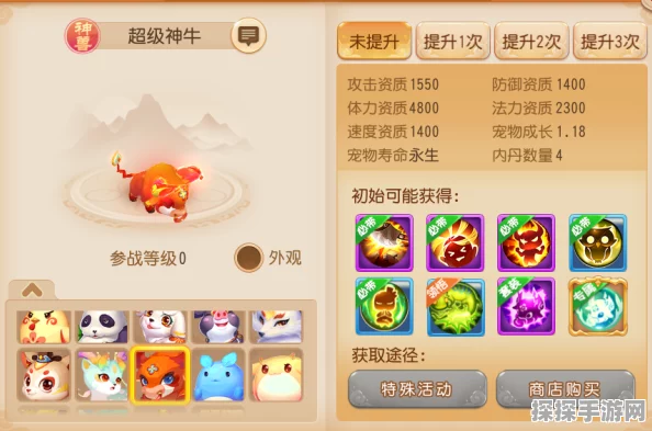 梦幻西游手游超级神兽获取全攻略