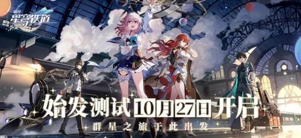 崩坏星穹铁道，探索至高成就第欧根尼理想国之路