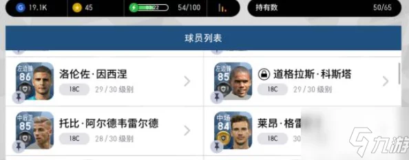实况足球手游黑卡合成全攻略，解锁顶级球员的秘籍