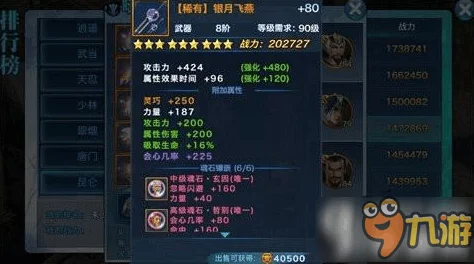 剑侠情缘手游昆仑派魂石选择与搭配全攻略
