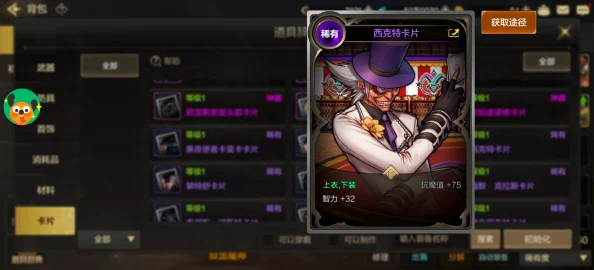 DNF手游新版本资讯，船长、舵手与海妖卡片揭秘