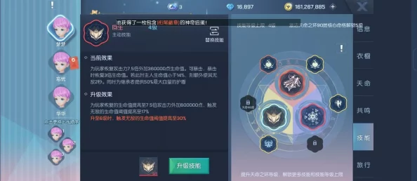 龙族幻想手游升级全攻略与最新资讯
