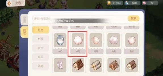 奥比岛手游羊皮获取攻略，打造你的梦想造物
