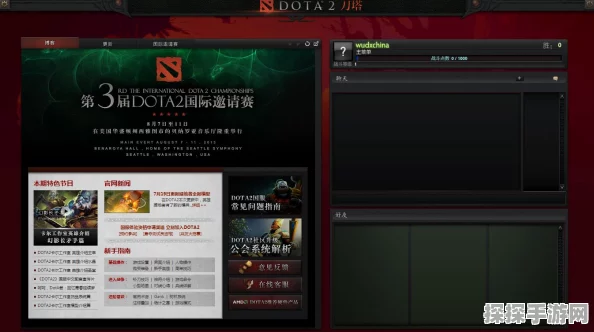DOTA2国服启动项设置全攻略
