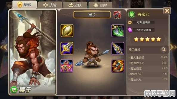 手游资讯，刀塔传奇猴子觉醒属性技能全面分析