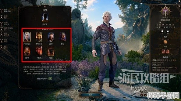 博德之门3联机角色分配方法深度解析
