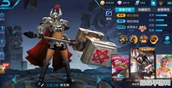 王者荣耀钟无艳王者之锤皮肤获取攻略