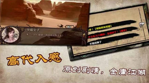 金庸群侠传蒋涛魔改版震撼发布，重塑武侠梦，极致角色扮演新体验