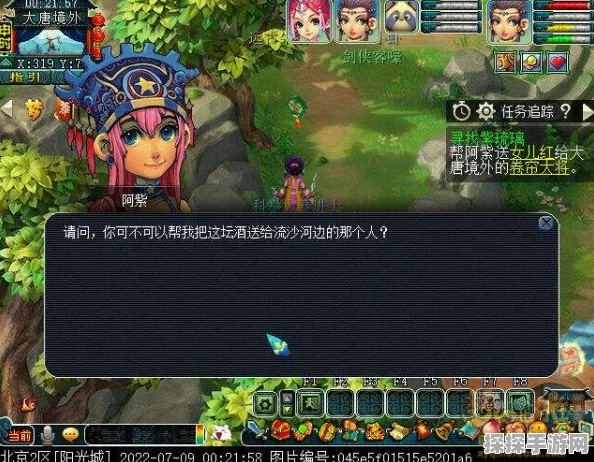 梦幻西游手游资讯，全面解析寻找四琉璃任务流程