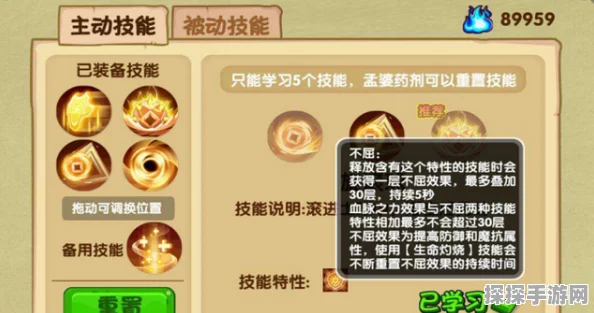 造梦西游OL八戒技能搭配全攻略