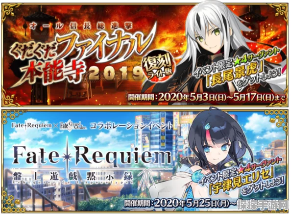 FGO国服FR联动活动一图流攻略全解析
