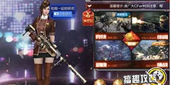 手游资讯，揭秘CF幻神M200的获取之道