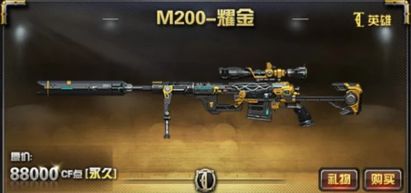 手游资讯，揭秘CF幻神M200的获取之道