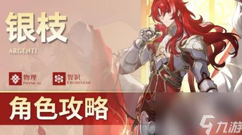 崩坏星穹铁道银枝遗器词条选择推荐深度解析