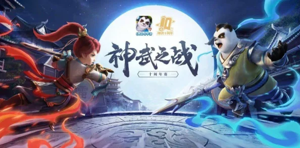 神武3三界比武大会盛典时间揭晓，荣耀巅峰之战一触即发