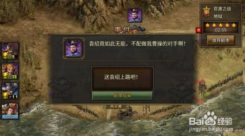 官渡之战手游攻略，攻城掠地任务深度策略与实战全解析