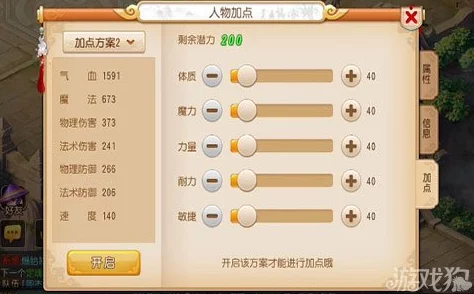 梦幻西游手游地府加点秘籍，全能辅助养成全攻略
