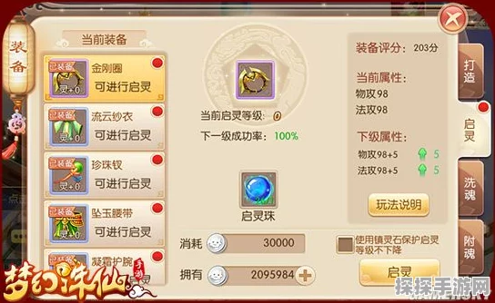梦幻诛仙手游斗战幡深度解析，兑换价值、属性增益与炫酷外观全揭秘