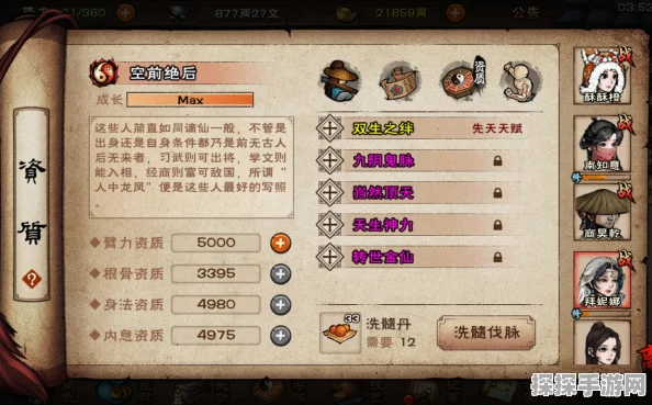 烟雨江湖拜妮娜天赋升级任务全攻略