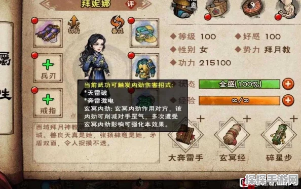 烟雨江湖拜妮娜天赋升级任务全攻略