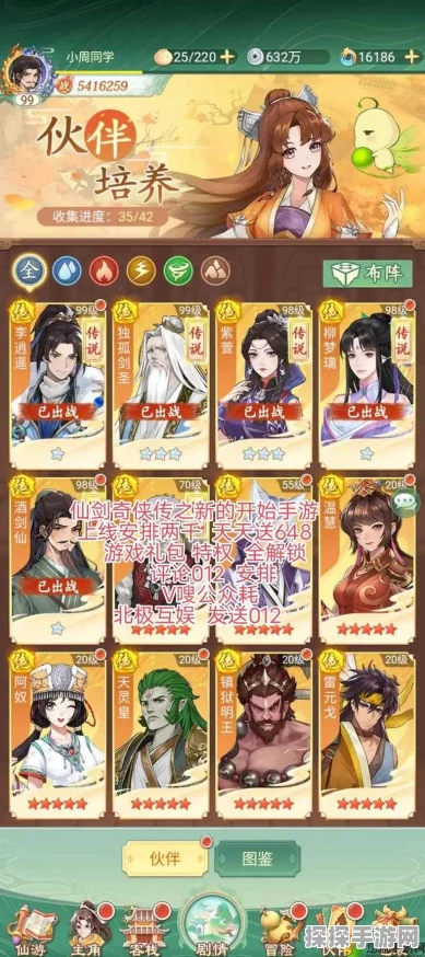 仙剑奇侠传手游，最新热门银两获取与使用全攻略