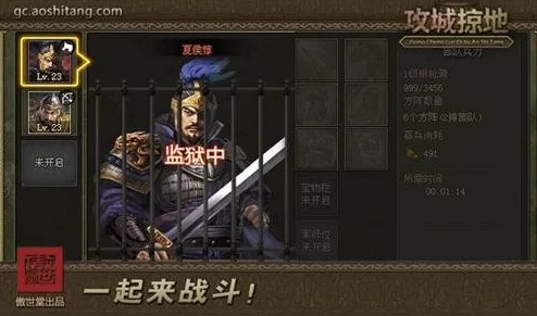 手游资讯，攻城掠地牢房劳作系统全新上线