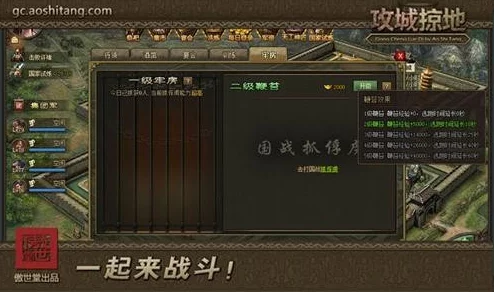 手游资讯，攻城掠地牢房劳作系统全新上线