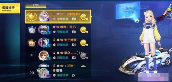QQ飞车手游荣誉勋章激活全攻略，解锁专属荣耀，畅享飞车盛宴